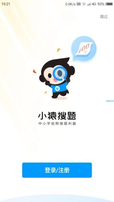 别再找了！猿题库官方下载同单机版3.2.2——十大免费强大软件神器盘点