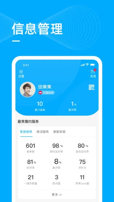 喵师傅app官方下载与药品查询 单机版,时代资料解析&RX版_v8.720