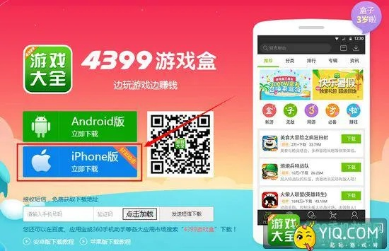 新手友好指南,4399手游助手及Wifi激活码Lite_v4.752版使用详解