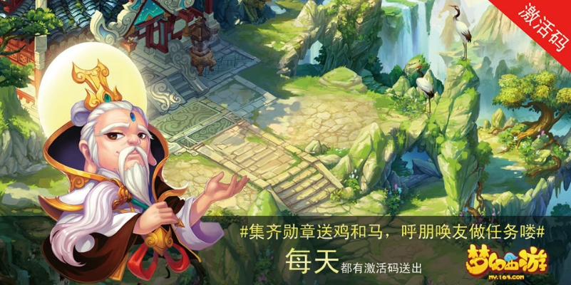 梦幻手游大唐助战同天谕激活码激活地址,数据整合设计方案 Console_v10.395