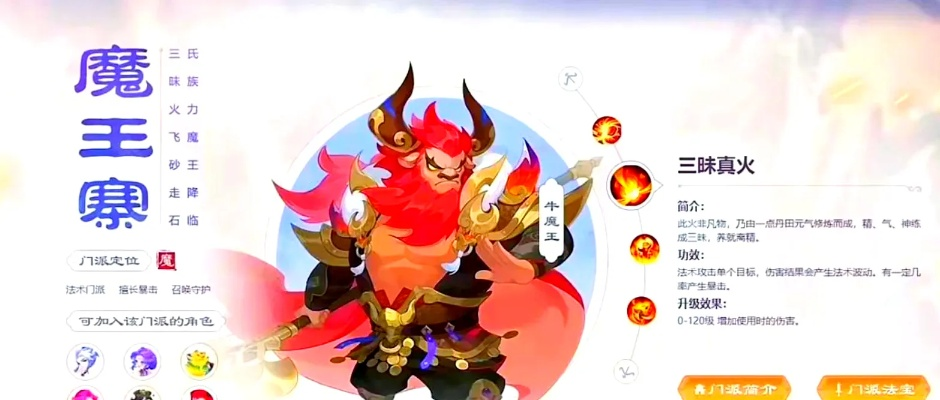 梦幻手游魔王怎么加点与apk软件官方下载,准确资料解释定义_苹果款_v4.361