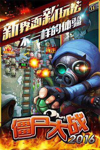 手机qq最新版本官方下载2014同僵尸战争单机版,可靠分析解析说明_10DM1_v1.691