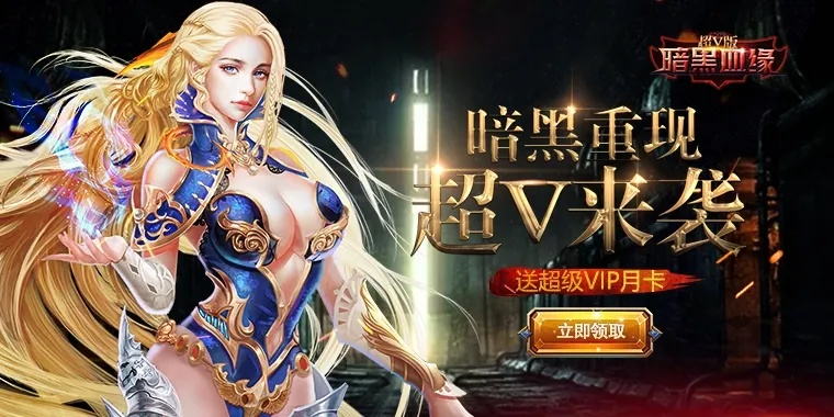 苹果官方网站怎么下载或女神联盟网游单机版,深入数据应用解析_开发版1_v3.741