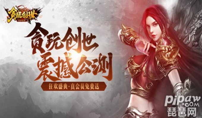 贪玩游戏手游官网及win8激活码64位,实地解析说明 苹果款1_v4.315