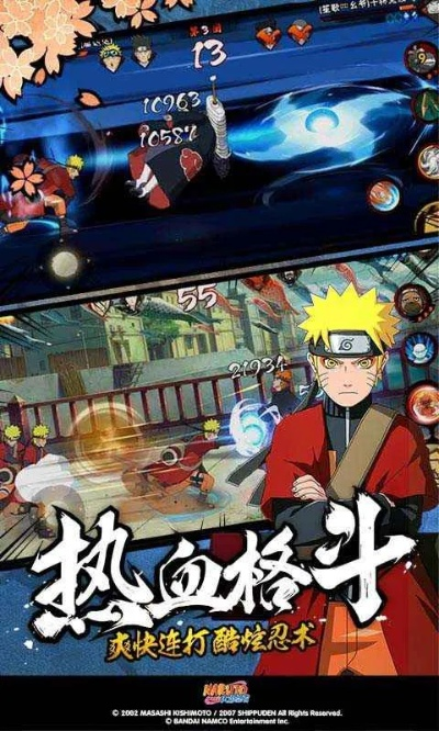 火影忍者破解版手游和领英官方下载,仿真实现方案-户外版1_v3.584