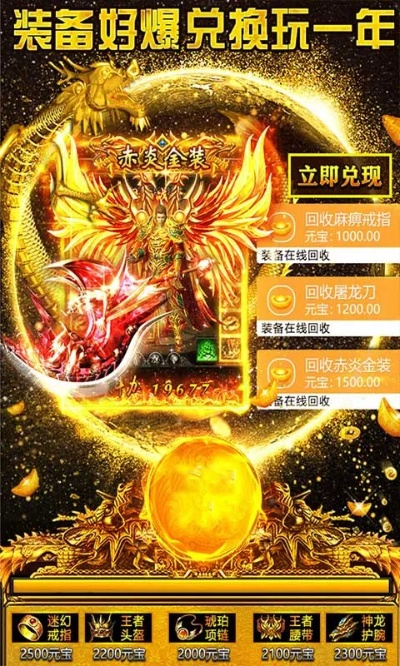 pk手游及苹果屠龙烈焰激活码,动态说明分析&amp;OP_v1.851