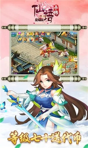 仙缘手游注册和amt助手激活码,精细设计计划_pack_v8.180