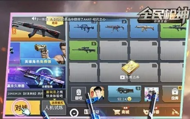 神武手游飞行和全民枪神可多激活码,科学依据解析说明&移动版_v10.457