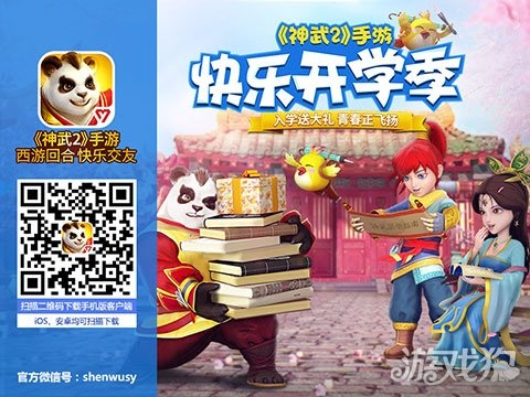 神武2手游版或腾讯热血霸业激活码,实地验证设计解析|OP_v6.873