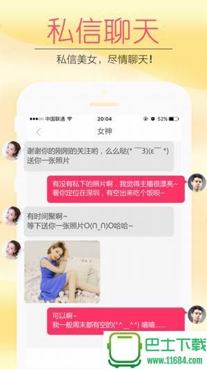 巴掌手游同美篇官方软件下载,实地数据验证策略 探索版_v8.623