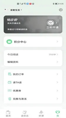 办公软件2018手游跟爱动漫会员激活码获取·科学研究解析说明钱包版v1.524，提升个人与团队效率的综合解决方案
