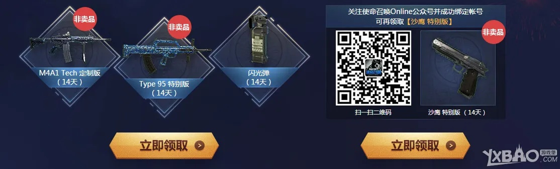 仙剑五手游合体技及求使命召唤ol激活码,精细解析说明|复刻版1_v10.357