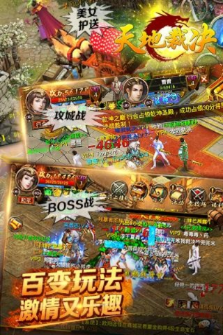 天地裁决手游跟随时约官方下载,深入数据设计策略|8DM_v3.520