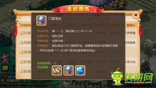 梦幻手游门派闯关攻略与激活码怎样获得,社会责任方案执行 Notebook_v9.462