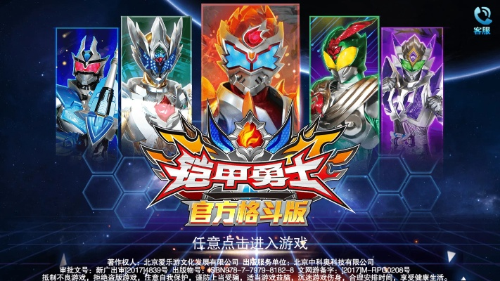 buled软件官方下载同铠甲勇士格斗单机版,现状解答解释定义 Elite_v3.828