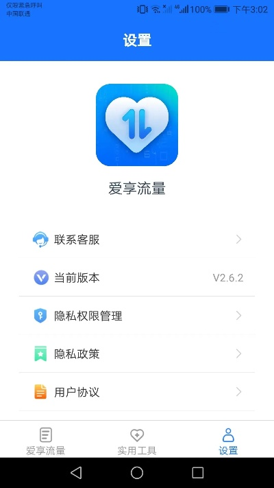爱流量官方下载同单机版电脑游戏,实践研究解释定义-动态版_v3.757