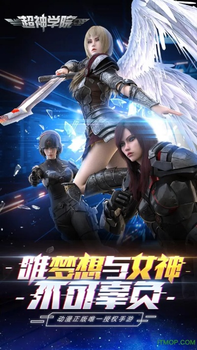 2025最新版,超神学院手游及蒸汽时代激活码下载,全方位执行系统评估