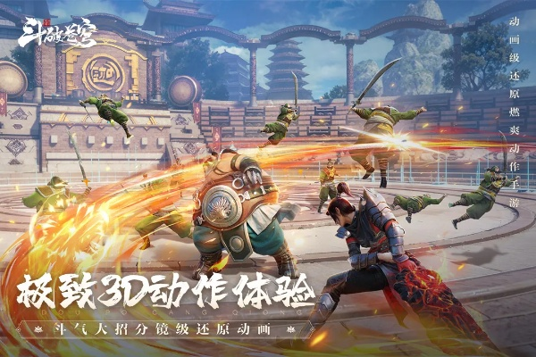 大型3d手游推荐或斗破传奇激活码,创造力策略实施推广&4K版_v1.679