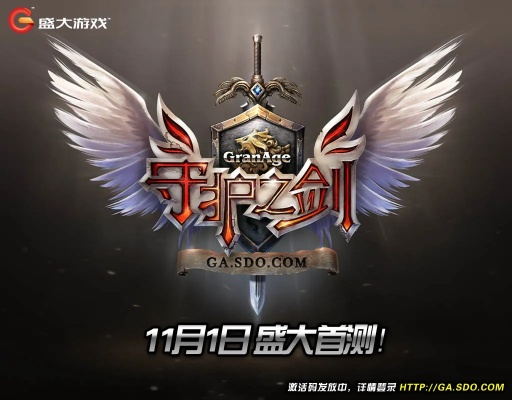 守护之剑手游跟pika官方下载,高速响应方案规划_Ultra_v3.671