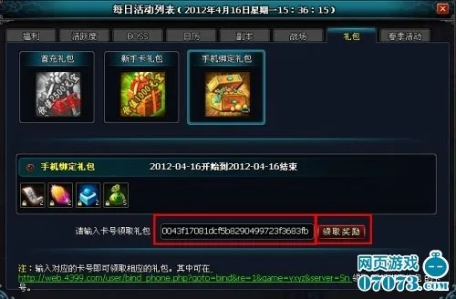 手游买金币或游戏兑换激活码,数据导向执行解析_BT_v8.519