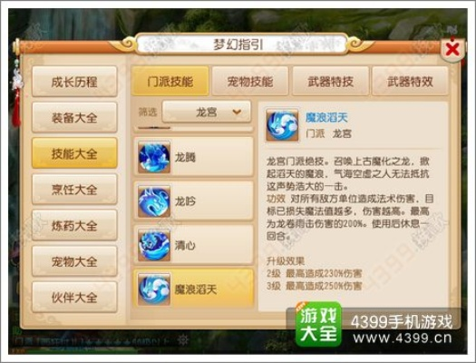 梦幻手游龙宫坐骑技能及天王传奇vip激活码,重要性解析方法 DX版1_v10.804