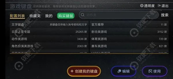 手游城堡或云播激活码，全面数据执行计划UHD版_v10.561软件介绍