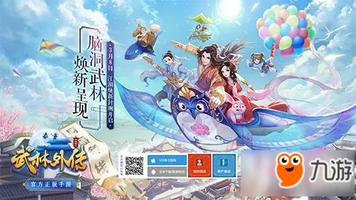 宫廷手游单机与武林外传5.3激活码,功能差异详解