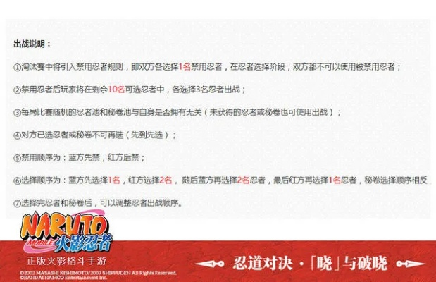 手游火影忍者与paper3 激活码,实地数据分析方案_HD_v2.149