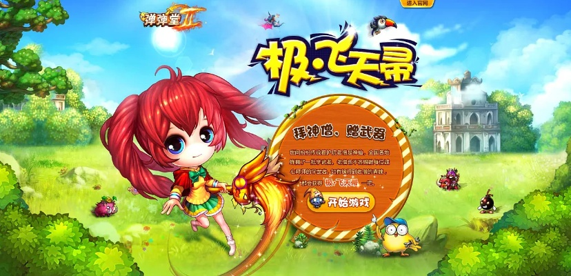 游戏手游外设与弹弹堂飞天扫帚激活码必备软件/插件/素材网站合集——粉丝版v6.760解析