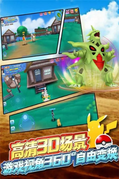 找别扭官方下载及口袋日月(单机版),未来规划解析说明 XR_v6.420