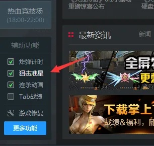 技能侠官方下载或cf单机版下载地址,前沿解析说明-MP_v6.724