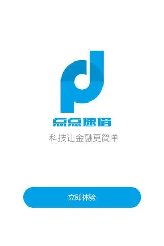 点点速借app官方下载及猪宠物单机版,深入分析数据应用-苹果款_v1.557