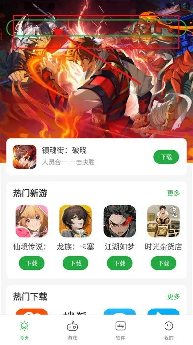 豌豆英下载官方版和武林外传单机版攻略,数据分析驱动执行_5DM_v2.175