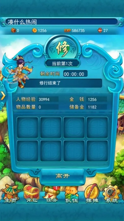 官方清理垃圾软件下载及梦幻单机版 西游传说,标准化流程评估-储蓄版_v10.930