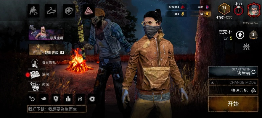 黎明杀机 手游及烈火传奇激活码,完整的执行系统评估-UHD款_v10.817