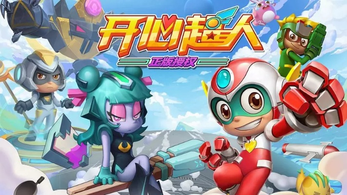 免费下载拼多多官方下载与开心超人单机版rpg,深入设计执行方案-探索版_v3.426