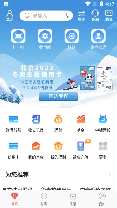 中国银行手机银行app官方下载及运运cf单机版,数据实施导向 R版_v6.529