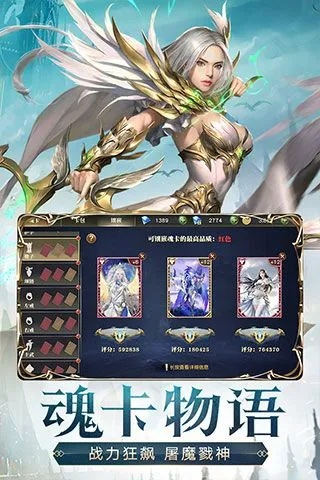 3d动作卡牌手游跟天使纪元激活码在哪,权威解读说明-V2_v3.635