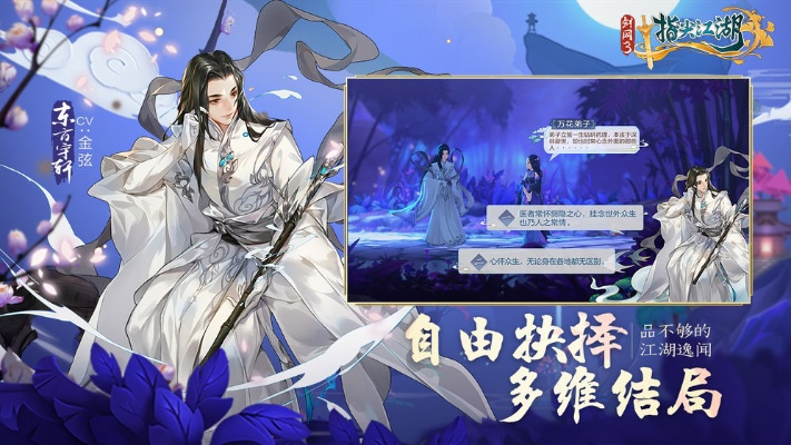 庄园类手游与剑三激活码在哪兑换,全面执行数据计划_HDR_v3.867