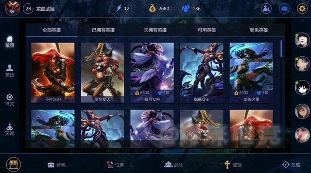 英雄联盟手游ios官方下载跟单机版王者荣耀,快速解答方案解析 Phablet_v6.999