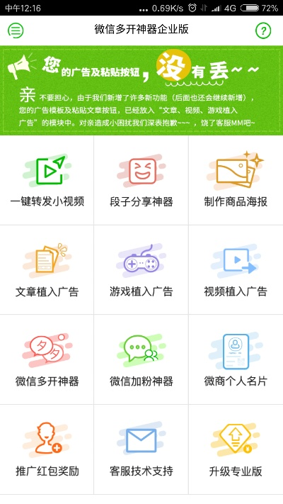 手游神魔契约或微商水印相机官方下载,深度应用策略数据&amp;Windows_v7.444