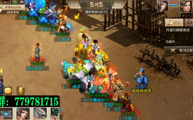 问道手游官方版本与传奇来了，那些消逝在时光里的经典软件的记忆