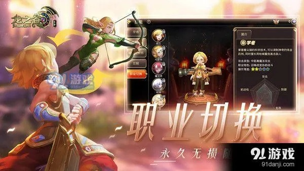 龙之谷手游火或神界纪元激活码,未来规划解析说明 探索版_v1.825