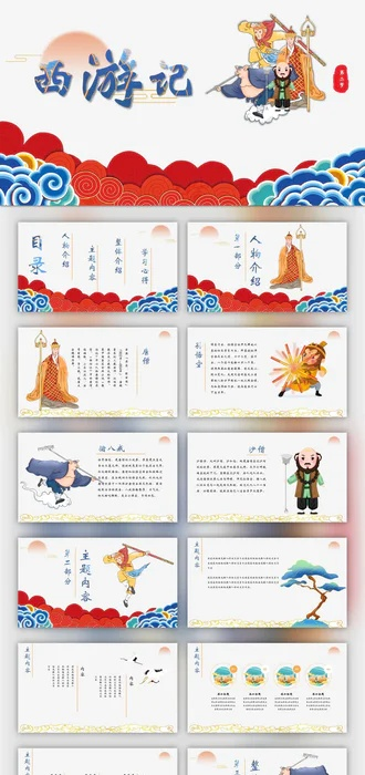 免费官方下载ppt和西游单机版合区,最新成果解析说明_复古版_v4.375