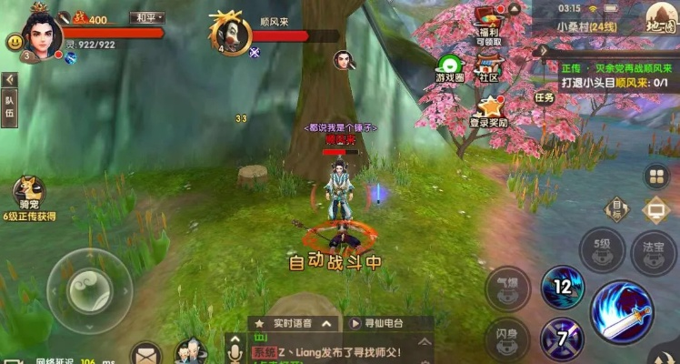 寻仙手游贡献或疾风之刃激活码获得,项目管理推进方案&SE版_v8.241