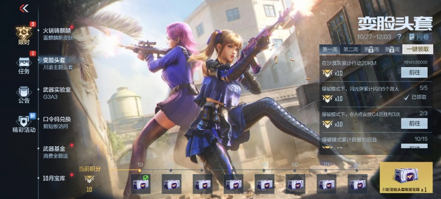 cf穿越火线手游跟幻璃镜 激活码,实效设计策略&amp;Phablet1_v7.118