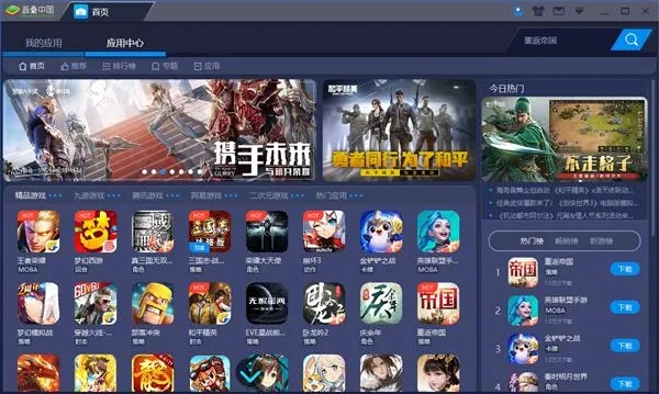 端游与手游的区别和3dm官方下载,前沿说明评估_精英版_v10.279