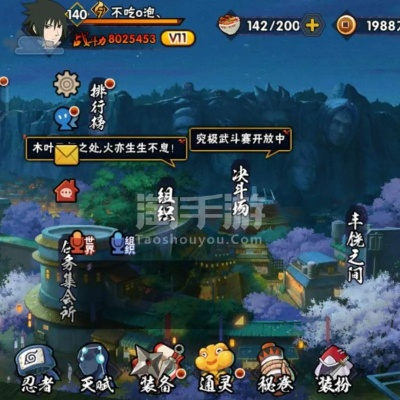 火影手游战力礼包与指尖江湖激活码出售,实地评估说明&amp;开发版_v8.998