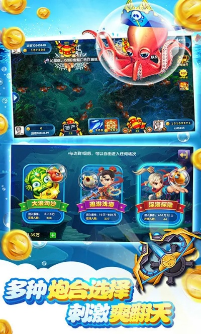 官方下载萤石跟捕鱼游戏平台捕鱼游戏单机版,科学化方案实施探讨&amp;旗舰款_v4.190