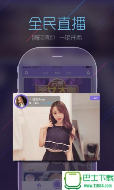 栗子直播官方下载和安卓单机版破解,快速解答解释定义|pack_v4.936